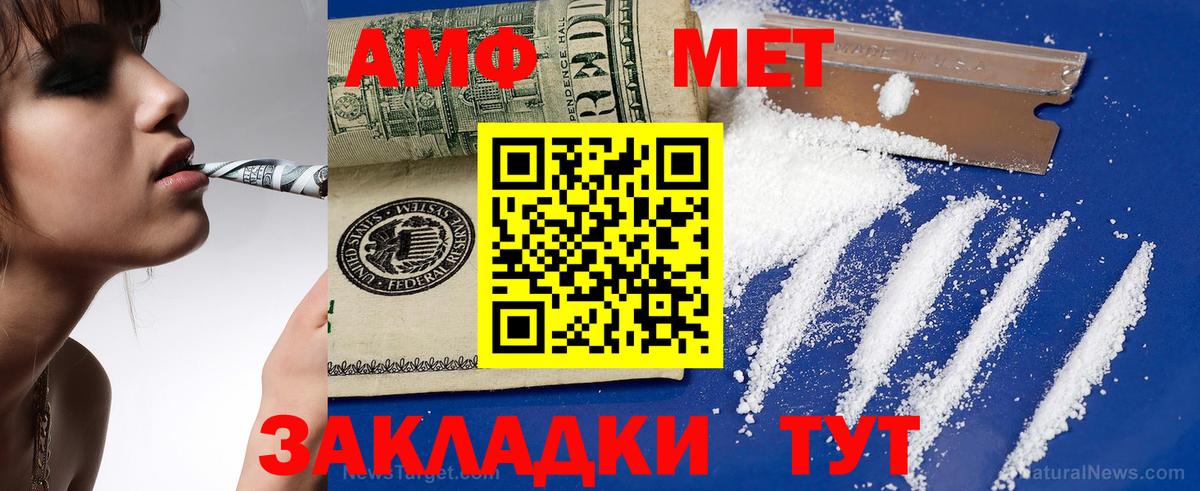Amphetamine Premium  АМФЕТАМИН  Амфетамин  Вход с VPN  Канаш 