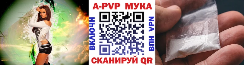 APVP кристаллы  наркота  Канаш 