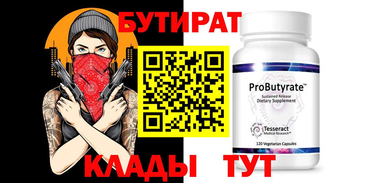 Канаш  БУТИРАТ оксана  Вход с VPN 