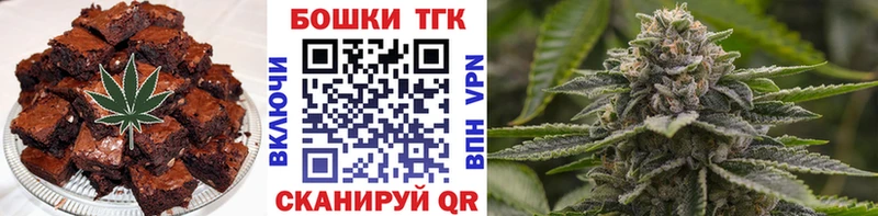 Еда ТГК марихуана Канаш