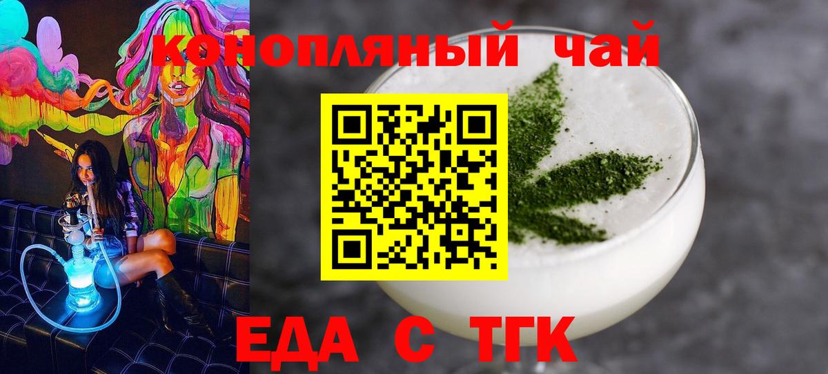 Канаш  Cannafood марихуана  Вход с VPN 