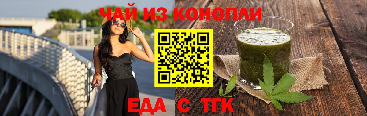 Canna-Cookies конопля Канаш
