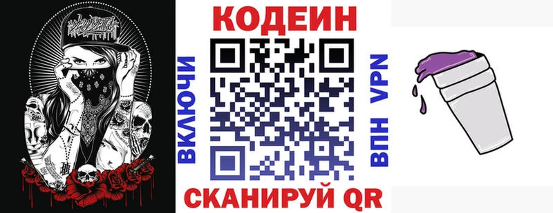 купить   Канаш  Кодеиновый сироп Lean напиток Lean (лин) 