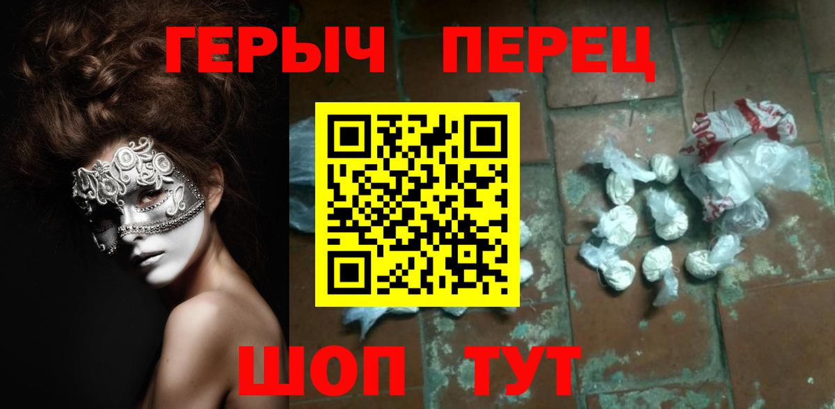 Канаш  ГЕРОИН хмурый  Вход с VPN 