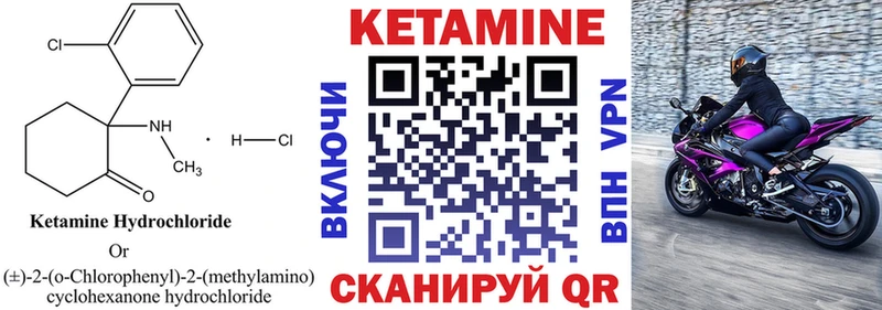 Кетамин ketamine Канаш