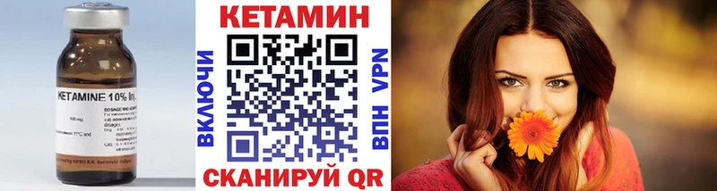 КЕТАМИН ketamine  купить закладку  Канаш 