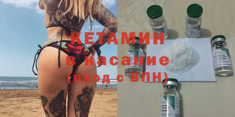 дарнет шоп  Канаш  КЕТАМИН ketamine 