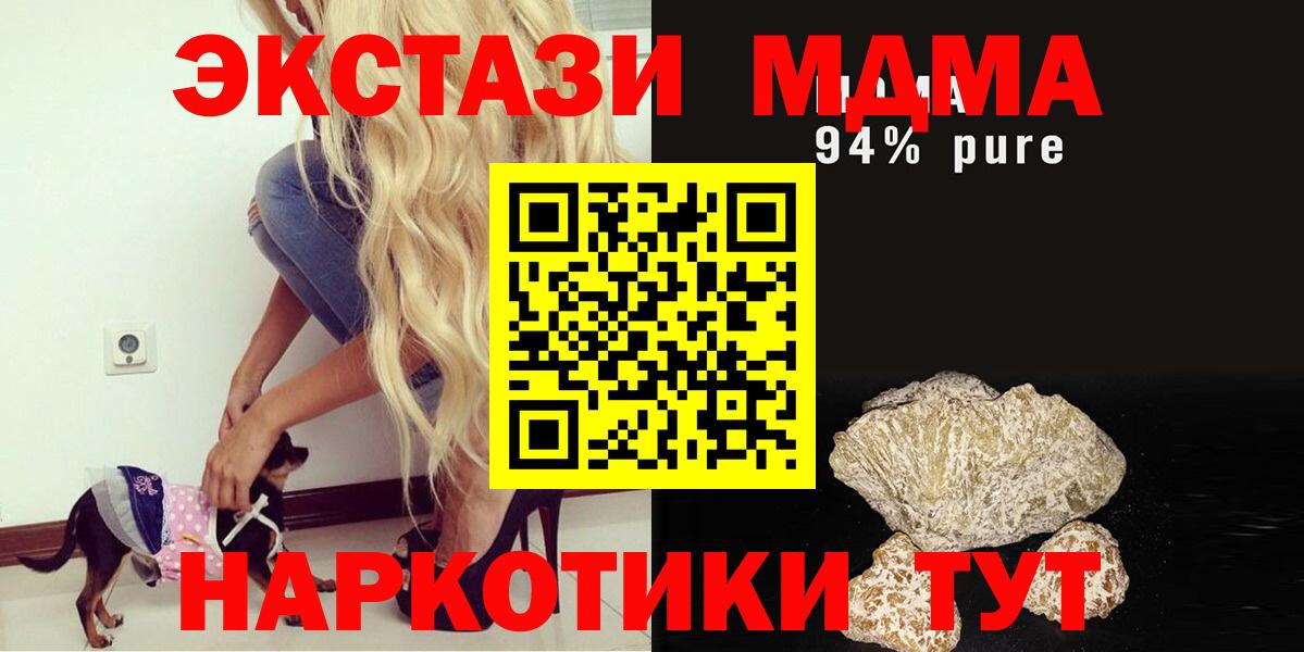 МДМА VHQ Канаш