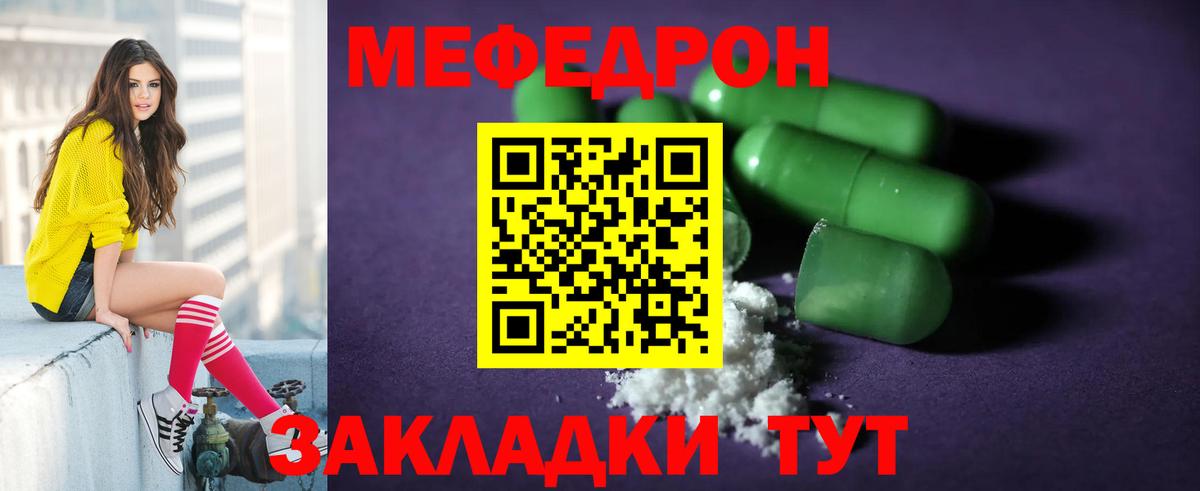Мефедрон мука Канаш