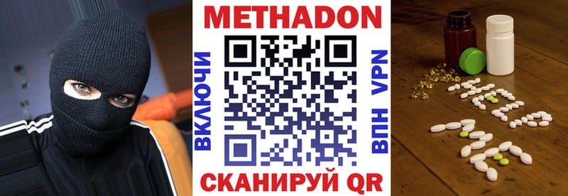 Метадон кристалл  Канаш 