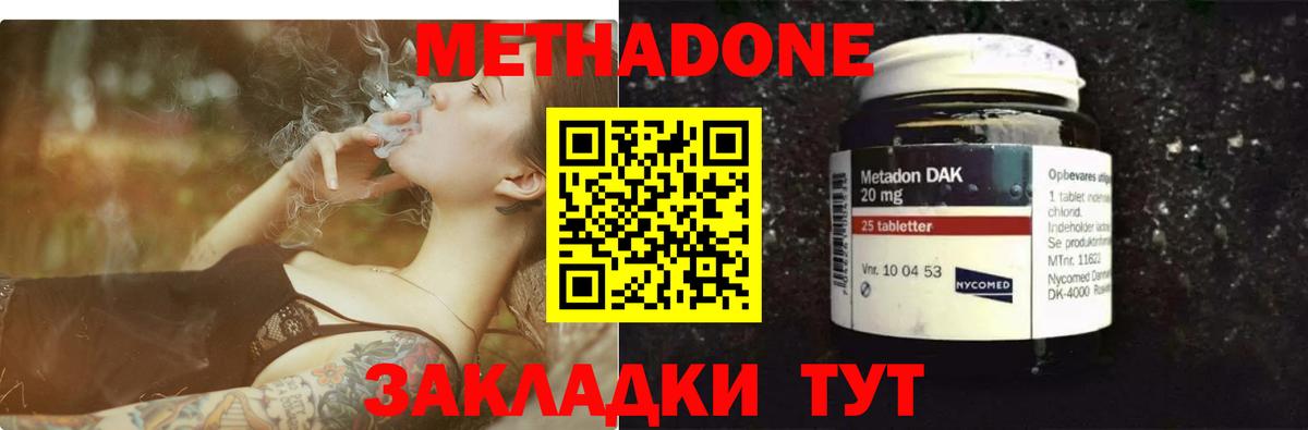 NBOMe  Вход с VPN  Канаш  Меф   ГАШИШ  COCAIN  Марихуана 