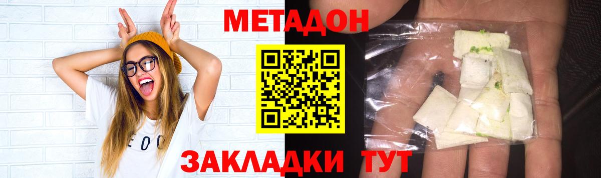 МЕТАДОН белоснежный  Вход с VPN  Метадон мёд  Канаш 