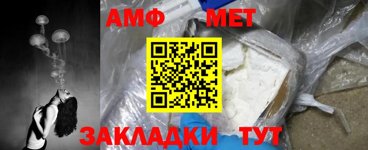 Метамфетамин пудра Канаш
