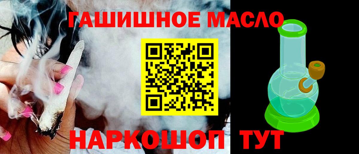 ТГК вейп Канаш